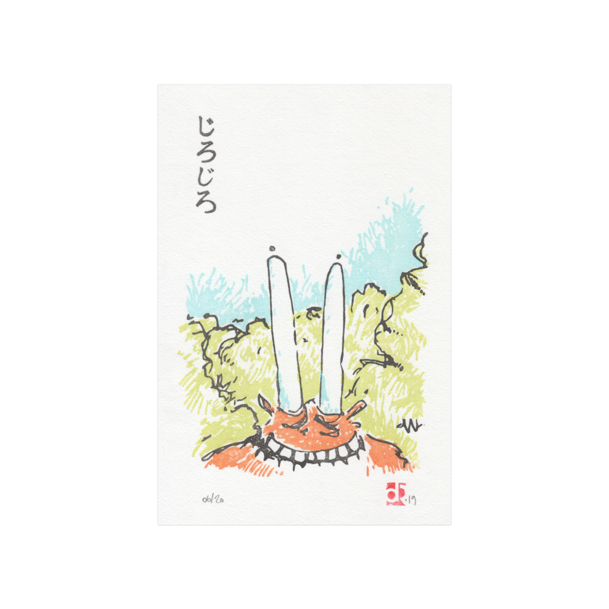 Jiro Jiro じろじろ